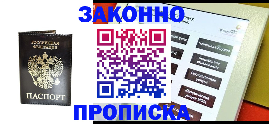 временная регистрация поиск в Боровичах