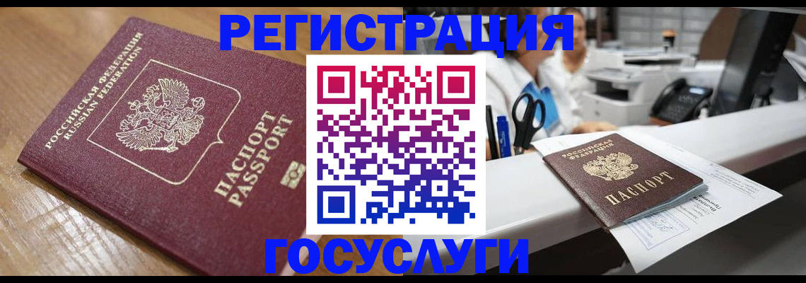 временная регистрация для школы в Боровичах