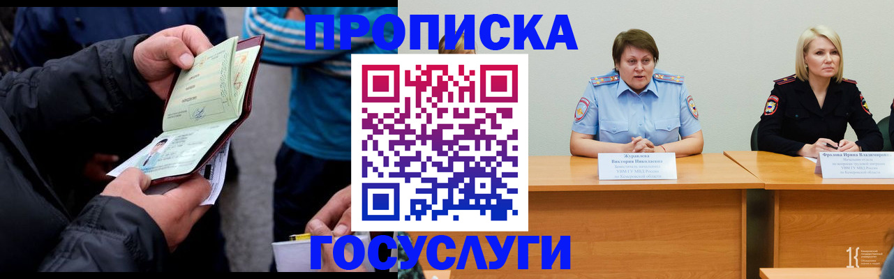 временная регистрация в квартире в Боровичах